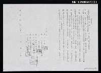 藏品(＜喜宴＞版稅契約（影本）)的圖片