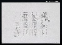 藏品(＜花落蓮城＞出版權契約（影本）)的圖片