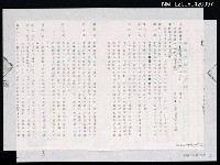 藏品(＜無違集＞出版權契約（影本）)的圖片