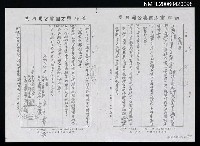 藏品(＜春城＞合約書（影本）)的圖片