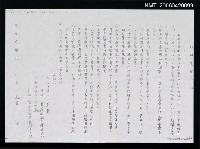 藏品(＜曲巷幽幽＞合約（影本）)的圖片