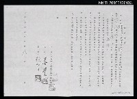 藏品(＜春城＞電影攝製權合約（影本）)的圖片