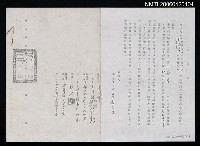 藏品(＜喜宴＞電視播出權合約（影本）)的圖片