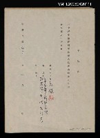 藏品(委託書（王為鐮（影本）)的圖片