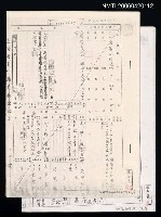 藏品(戶口謄本（影本）)的圖片