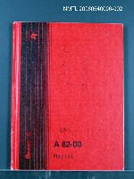 藏品(《真與美》筆記：詩的回憶（二）)的圖片