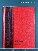 藏品(《真與美》筆記：詩的回憶（三）)的圖片