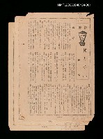 藏品(父と子（一）（拆頁）/父與子/台灣藝術3卷1號)的圖片