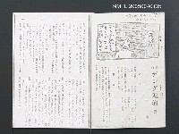 藏品(デング 退治（二幕）（影本）/撲滅天狗熱/臺灣公論8卷1號)的圖片