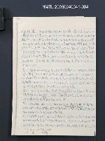藏品(家信（綠島家書49年） )的圖片