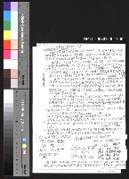 藏品(台語閩南方言研究的意義)的圖片