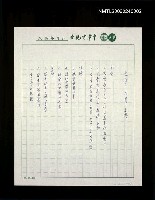 藏品(兒童、田園、文學)的圖片