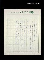 藏品(原住民的田園生活美學)的圖片