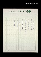 藏品(田園文學視野)的圖片