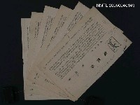 藏品(鬼征伐（拆頁）)的圖片