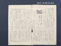 藏品(台灣文壇の明日を擔ふ人)的圖片