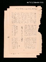 藏品(糞リアリズムの擁護（拆頁）)的圖片