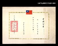 藏品(中國青年寫作協會第十九屆理事當選證書)的圖片