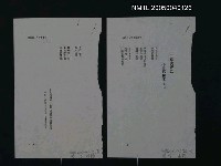 藏品(三個臭皮匠)的圖片