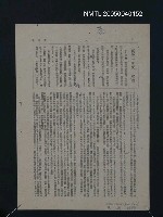 藏品(為此一年哭（拆頁）)的圖片