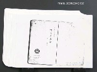 藏品(吼えろ支那（影本）)的圖片