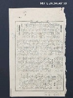 藏品(行動主義の擁護（拆頁）)的圖片