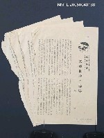 藏品(文藝批評の基準（拆頁）)的圖片