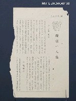 藏品(水のみ百姓（拆頁）)的圖片