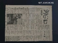 藏品(1、 新約異解
2、 三月の花嫁
3、 王道樂土
4、 學藝消息
5、 斷片錄
6、 新刊紹介)的圖片