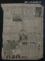 藏品(1、 日錄抄
2、 喇叭手
3、 學藝消息
4、 旗艦出雲
5、 生活
6、 文壇裏街道
7、 新刊紹介8、 海鏡)的圖片