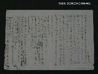 藏品(田植競爭)的圖片