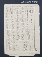 藏品(犬猿隣組（上）（拆頁）)的圖片