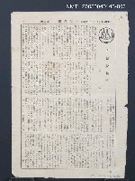 藏品(犬猿隣組（中）（拆頁）)的圖片