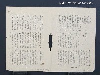 藏品(犬猿隣組（下）（拆頁）)的圖片