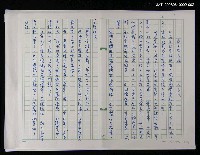 藏品(春日在天涯)的圖片