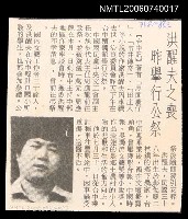 藏品(聯合報)的圖片