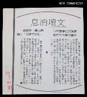 藏品(聯合報)的圖片