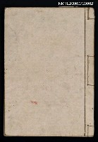 藏品(素女經/玉房秘訣/素女方/玉房指要)的圖片