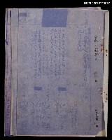 藏品(王開運戶籍謄本)的圖片