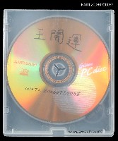藏品(王開運相關資料CD版)的圖片