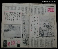 藏品(自立晚報)的圖片