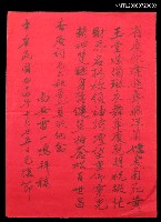 藏品(省慶欣逢進壽觴…)的圖片