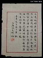 藏品(又見楓林夾岸紅…)的圖片