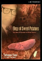 藏品(Elegy of Sweet Potatoes)的圖片