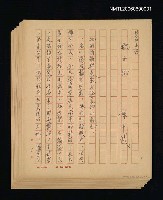 藏品(獵女犯)的圖片