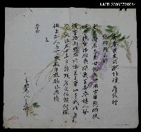 藏品(杏庵畏友將就任瓊崖銀行總經理喜作)的圖片