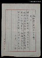 藏品(敬和五十自訟原玉即希斧正)的圖片