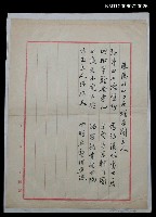 藏品(遊陽明山口占贈芳園主人)的圖片