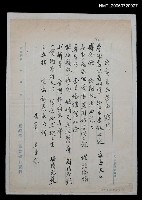 藏品(庚寅夏五苦雨戲作)的圖片