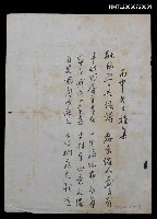 藏品(丙申冬日雅集)的圖片